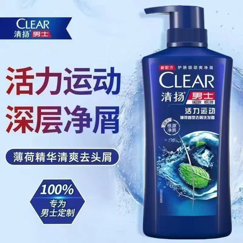 清扬男士去屑洗发水活力运动900g净屑止痒薄荷洗头膏京东自营热门商品