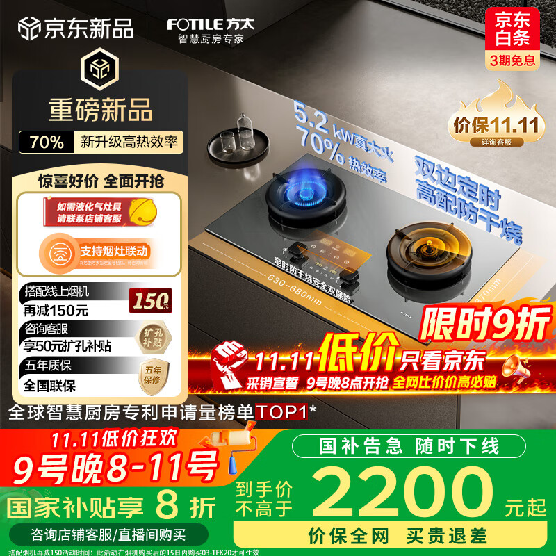 方太（FOTILE）【定时防干烧适老灶】03-TEK20-G灰 燃气灶天然气 家用嵌入式5.2kW 70%热效率猛火灶 烟灶联动