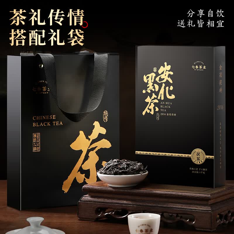 七春安化黑茶赠茶刀2016年金花茯砖茶叶礼盒1kg湖南产中秋教师节礼物