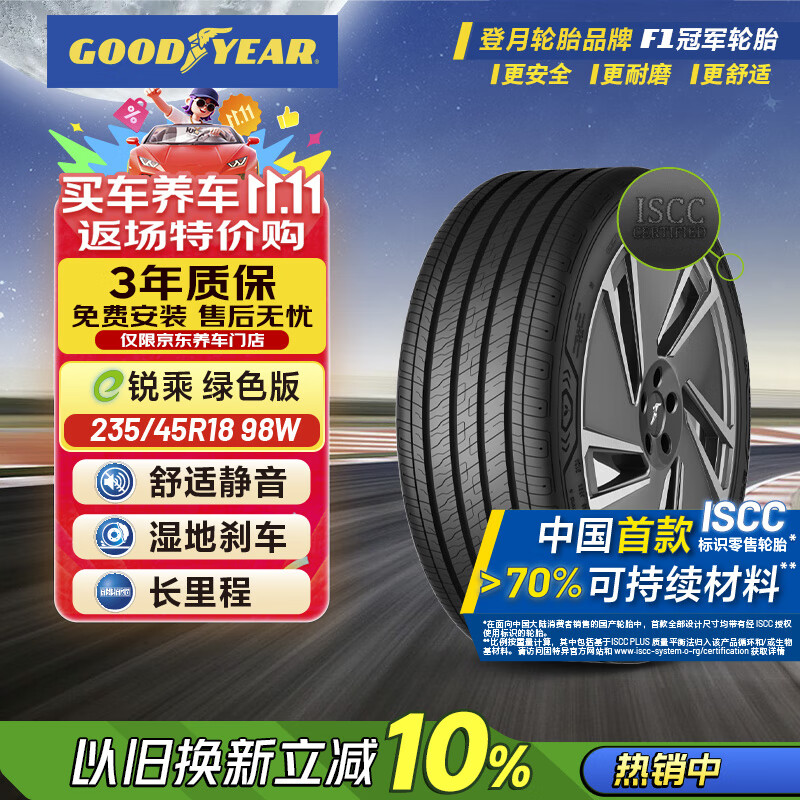 죨Goodyear̥ 235/45R18 98W SCT E  ɫ Model 3 800Ԫ