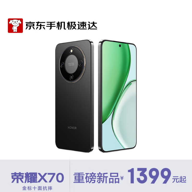 Honor/��ҫ X70 �ֻ� ��ҹ�� 12+512G 1571.65Ԫ(������)