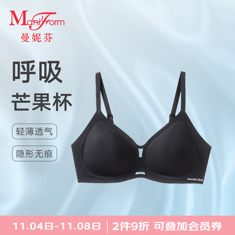 曼妮芬呼吸无钢圈芒果杯透气百搭舒适性感抑菌美背内衣文胸2025新款背心 星空黑 L (165) 适合（115-130斤）