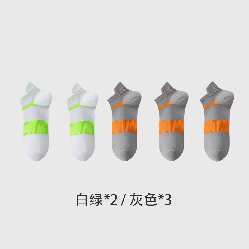 金利来男士袜子男7A级抗菌防臭短袜透气吸汗中筒袜休闲运动袜5双装 短袜461灰色*3+白绿*2 均码