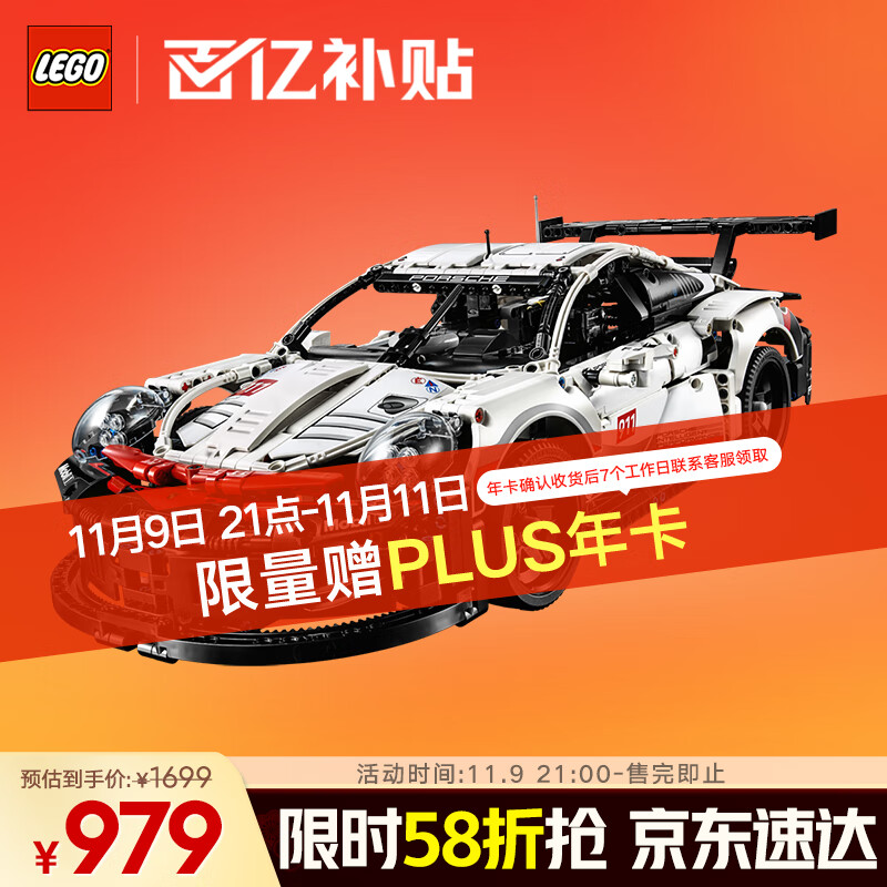 乐高（LEGO）积木拼装机械组系列42096 保时捷911男孩玩具生日礼物