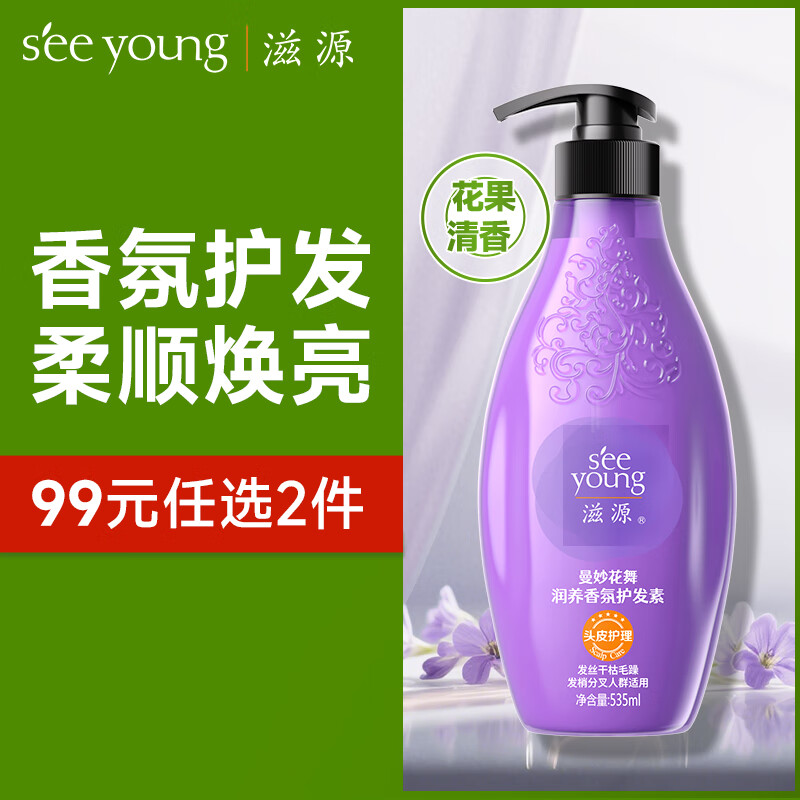 滋源润养香氛护发素曼妙花舞无硅油滋养柔顺发丝干枯毛糙润发乳535ml 