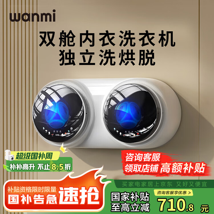 ��������ϴ�»����¿�ר������С�ͱڹ�ʽ˫Ͱ˫��ϴ���ӻ�����ȫ�Զ�Ӥ�����Ҳ���ϴ��һ������ϴ�»� ����ʽװ�ޡ������� 2737.85Ԫ(������)