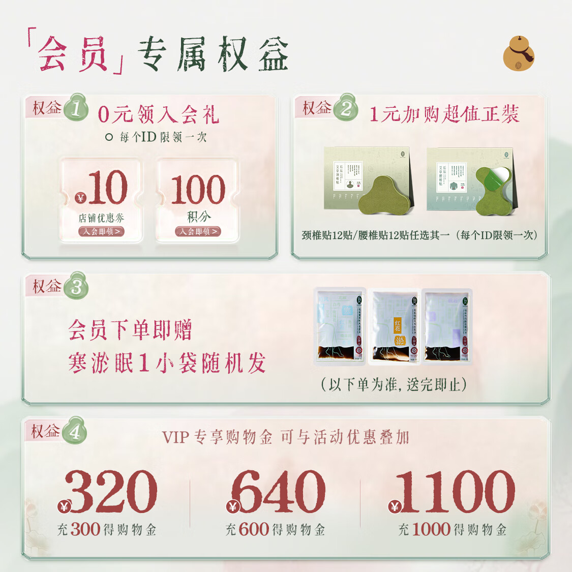 后辰三通轻盈贴排油三排贴焦三仙轻盈贴体内湿肚子肚脐贴升级版艾灸贴 限量18袋囤货装-加强版