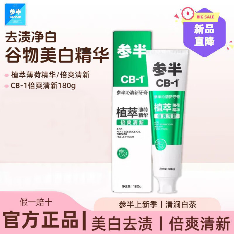 ڲΰCB-1ȾרЧ׿ɫרлȥǻ ΰCB-1¡180g*1֧ 7.9Ԫ