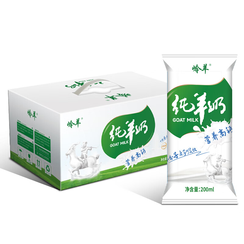 岭羊纯羊奶0添加无蔗糖脱膻杀菌200ml*12袋常温奶儿童早餐奶正品包邮 纯羊奶枕12袋
