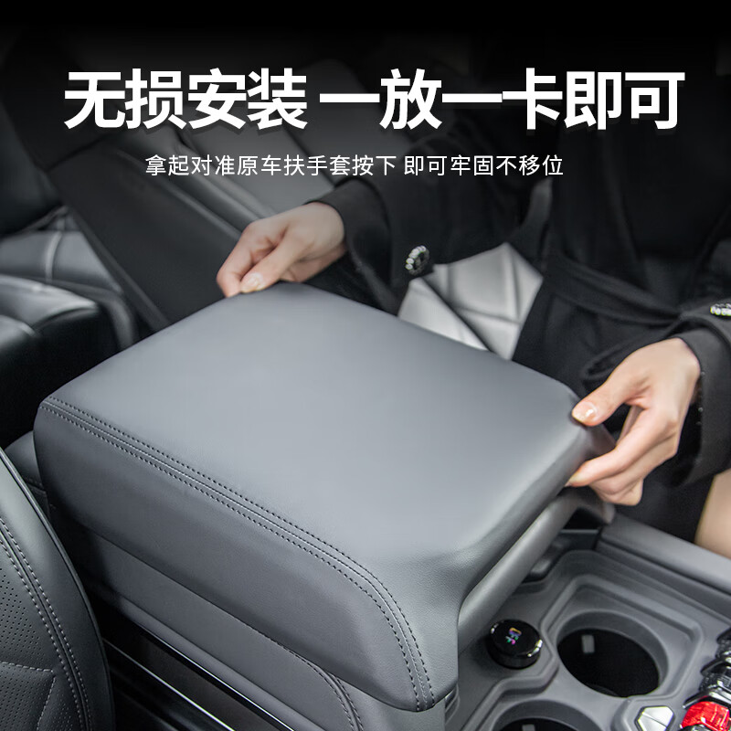 第壹社（FIT CLUB）适用于方程豹8扶手箱保护盖中控冰箱皮垫防刮耐磨保护壳防护内饰 方程豹8【扶手箱盖保护盖-暗夜黑】1件装