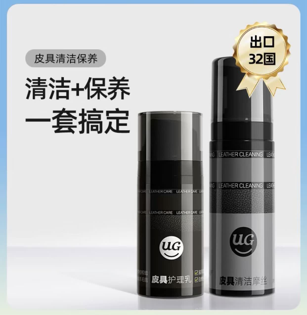 优洁士皮衣油护理保养油真皮清洗剂无色皮鞋油皮革皮具清洁护理液 优洁士皮衣油护理保养油真