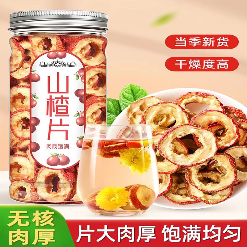 山楂干空心无核干山楂片山楂干片泡水泡茶中药饮片 【高品质无硫熏】无核山楂干500克 无规格