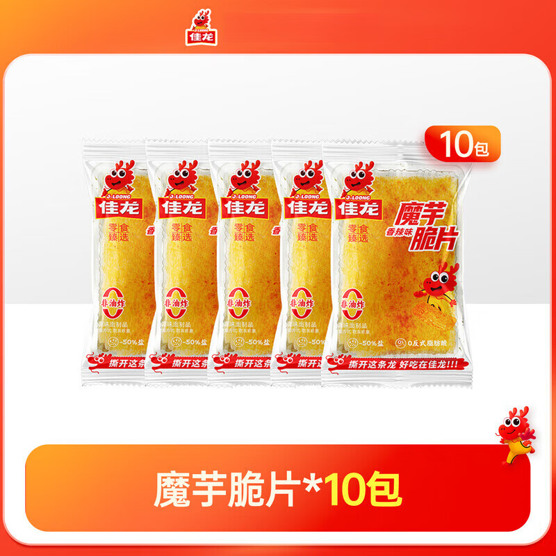 佳龙魔芋脆片辣片非油炸解馋休闲薯片零食小吃片片脆辣条怀旧休闲 魔芋脆片30g*10包