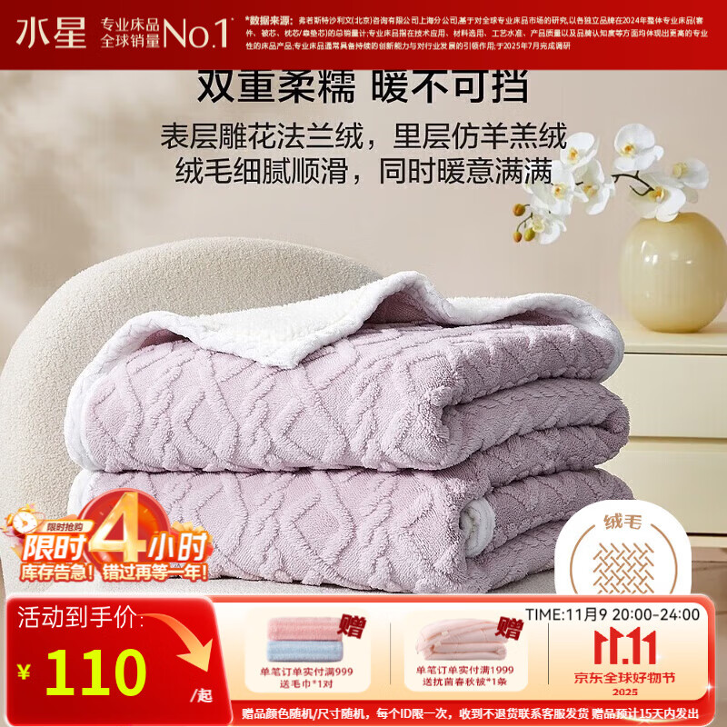 百丽丝双层加厚法兰绒毛毯办公室午休毯子毛毯被子空调毯盖毯多功能毯 双层加厚法兰绒毯(玉粉色) 200cm×230cm(约