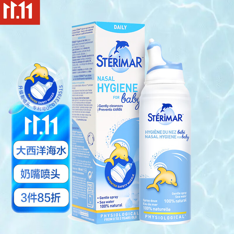 舒德尔玛（STERIMAR）小海豚海盐水喷鼻生理盐水鼻腔清洗婴儿奶嘴喷头100ml儿童洗鼻器