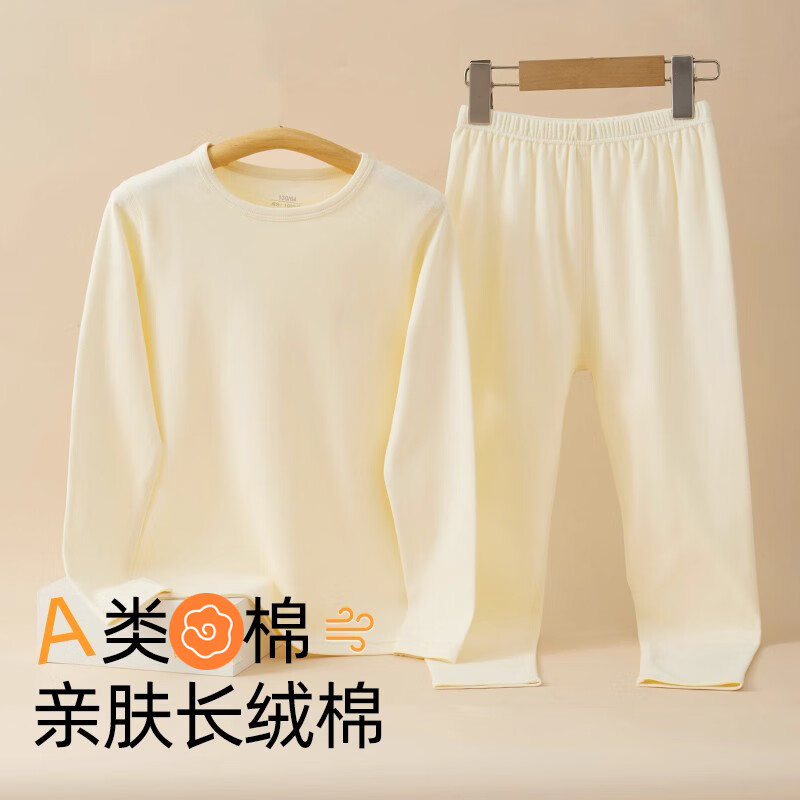 草本初色儿童保暖内衣套装女秋衣秋裤中大童圆领新款打底青少年睡衣棉毛杉