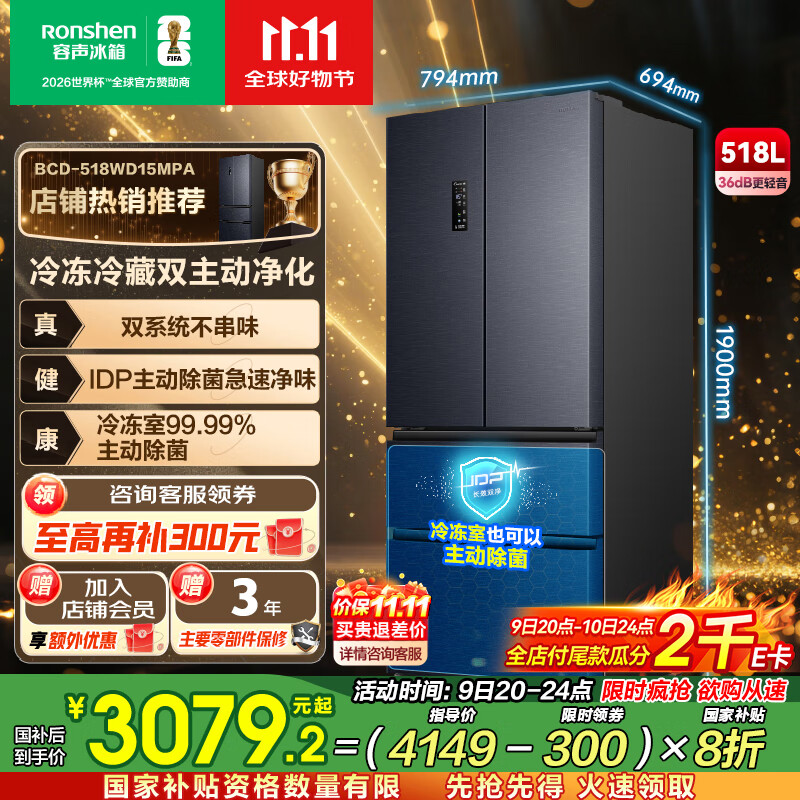 容声518升双净双系统法式多门四开门电冰箱家用一级能效风冷无霜节能大容量国家补贴 BCD-518WD15MPA灰色国家政府补贴20%