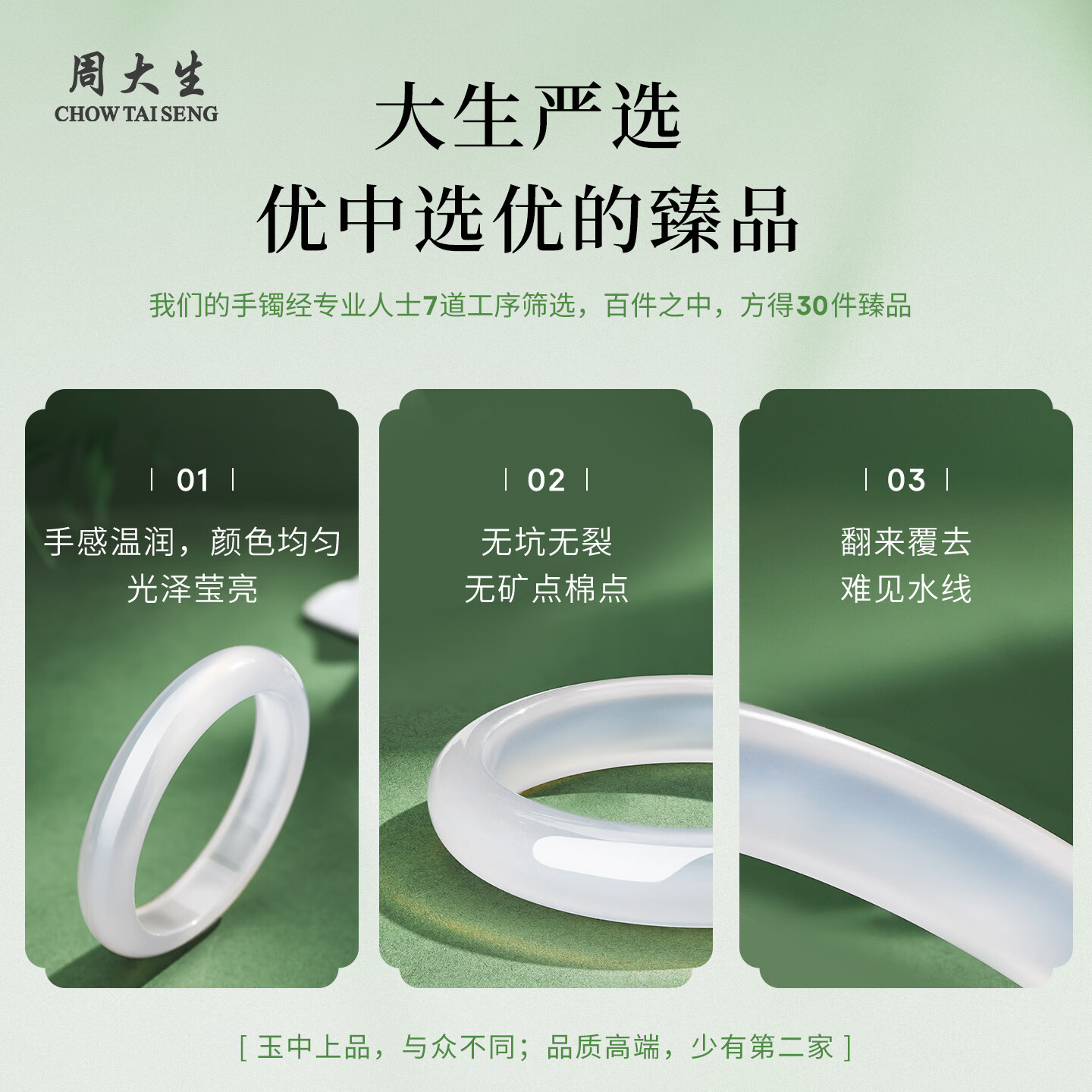 周大生玉髓白月光手镯冰种宽条荔枝冻玉手镯送妈妈女友圣诞礼物 白月光手镯 宽版 55-56#【其他圈口需备注或联系客服】