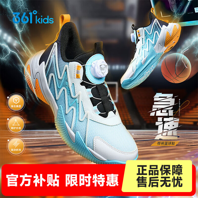 361°【悍将】童鞋男童运动篮球鞋冬季新款耐磨轻便中大童篮球鞋子 晴空蓝色/361度白/碳黑 36
