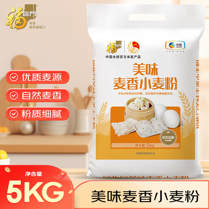 福临门美味麦香小麦粉 美味麦香粉10斤