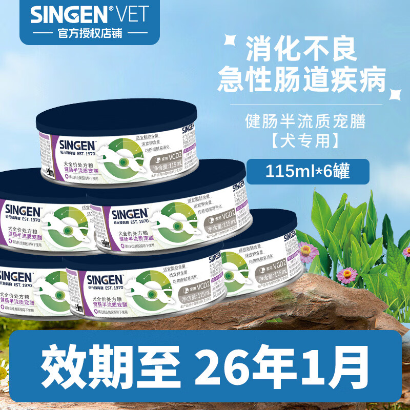 ��Ԫ������VGC2è����������ͷ�������ٳ�θ��ϡŻ��ʪ���������������ʳ��� VGC2��Ԫ���������ʳ���*6�� 19.9Ԫ