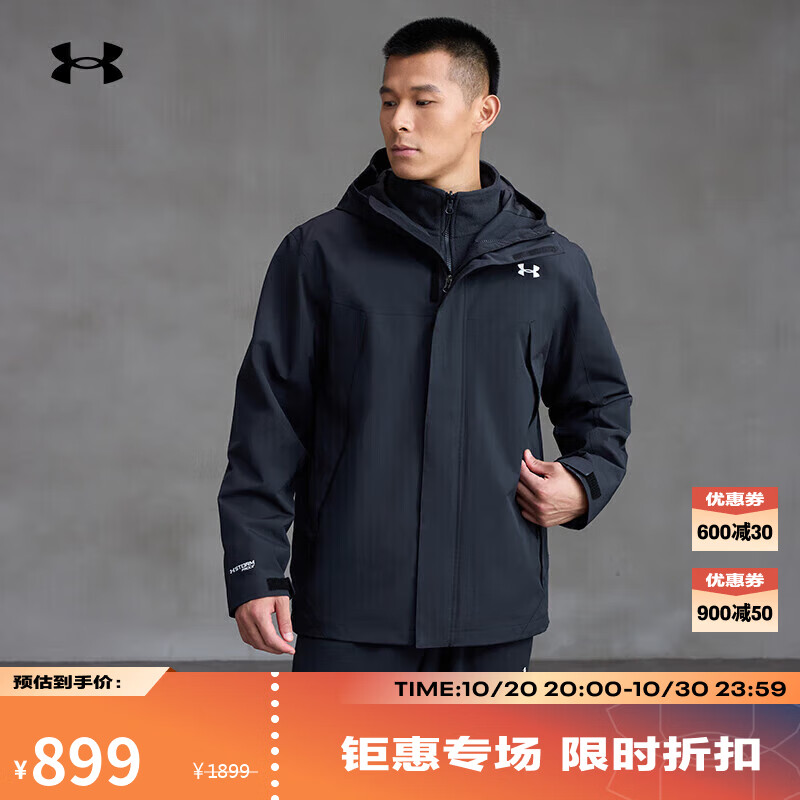 安德玛（UNDERARMOUR）秋冬男子防水三合一户外运动夹克外套6001977 黑色001   XL   