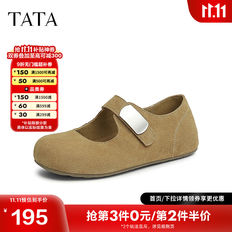 他她（TATA）复古勃肯鞋女鞋子软底浅口平底单鞋玛丽珍鞋新款GLA01AQ5 棕色 36
