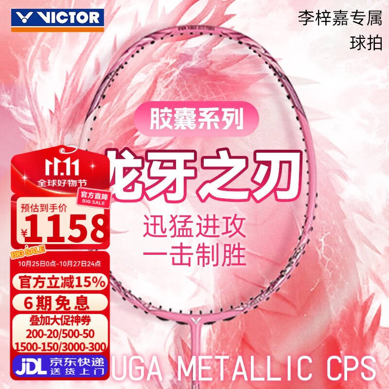 ���˶ࣨVICTOR����ë��������֮��TK-RYUGA METALLIC CPS��ɫ��׷۽��Ҽƻ� 4U����֮��METALLIC CPS��׷�