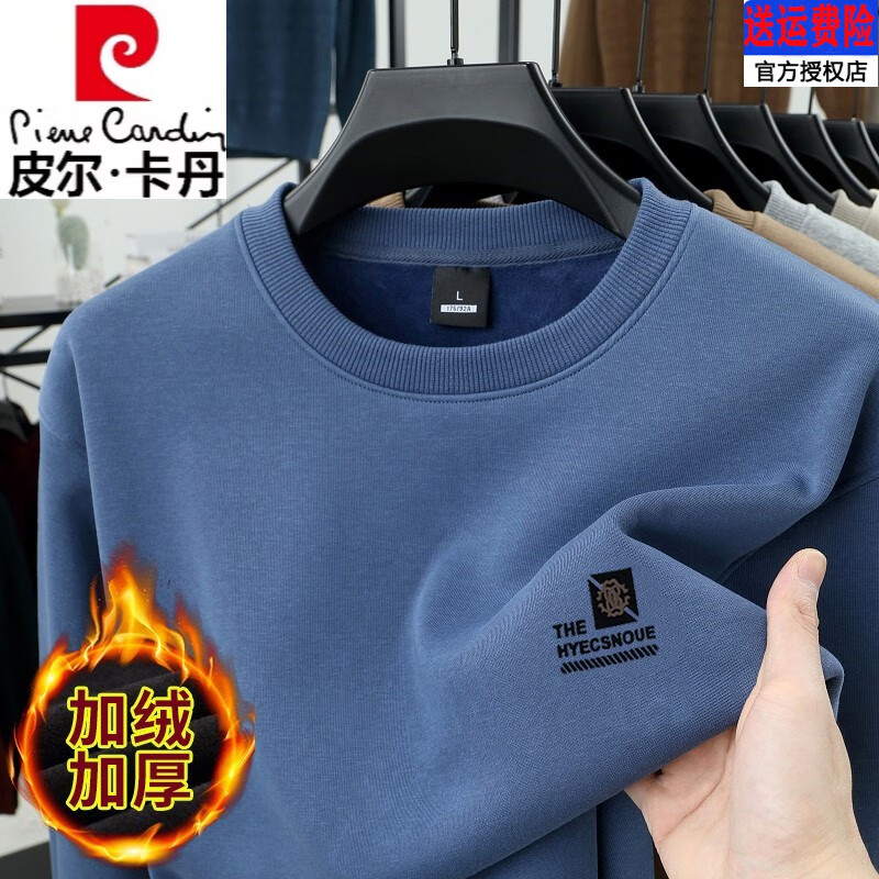 皮爾卡丹高端純棉圓領(lǐng)衛衣男士長(cháng)袖t恤2025新款秋冬內搭加絨中年打底衫 加絨THE83008牛仔藍 加厚 XL 建議135-150斤