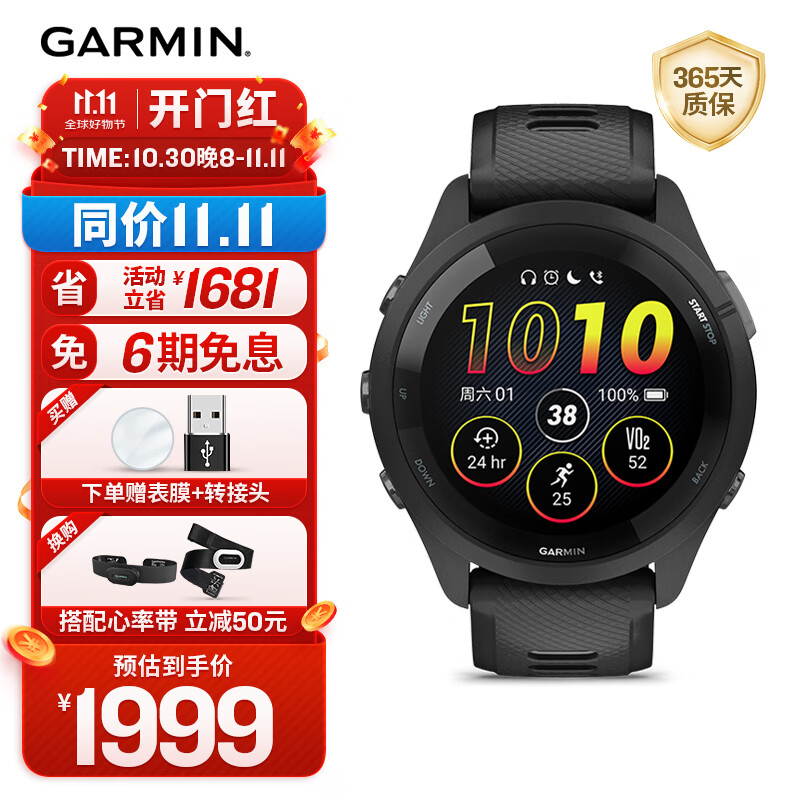 佳明（GARMIN）Forerunner265极夜黑心率血氧多频多星户外运动跑步游泳智能手表