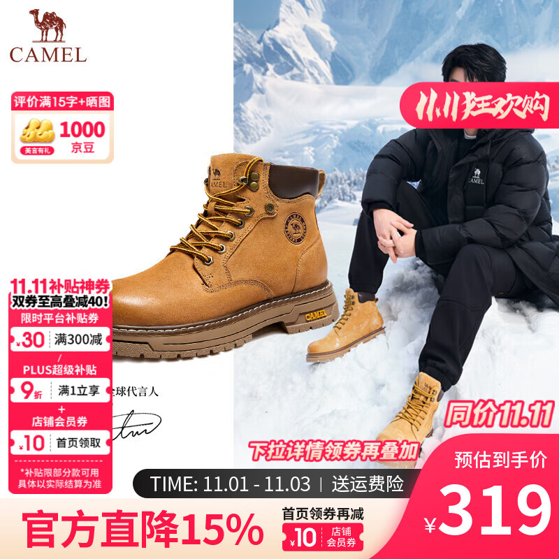 骆驼（CAMEL）马丁靴男王俊凯同款工装大黄靴女秋冬穿搭通勤会员户外徒步登山鞋 G15W136025 沙漠黄(男款) 42