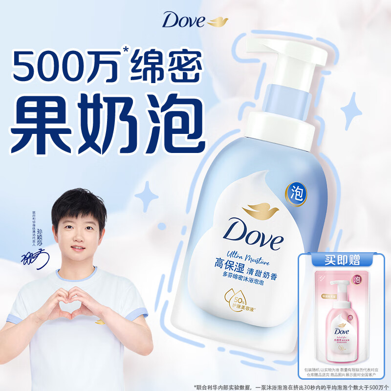 多芬【孙颖莎推荐】绵密泡沫泡泡沐浴露清甜奶香400g滋养保湿焕亮水嫩