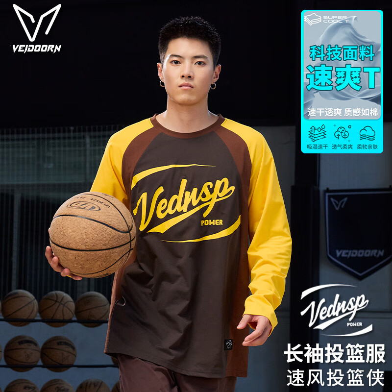 维动(VEIDOORN)速爽棉长袖T恤男速风系列潮流撞色插肩袖时尚百搭秋冬打底衫上衣 灰黄色 XL