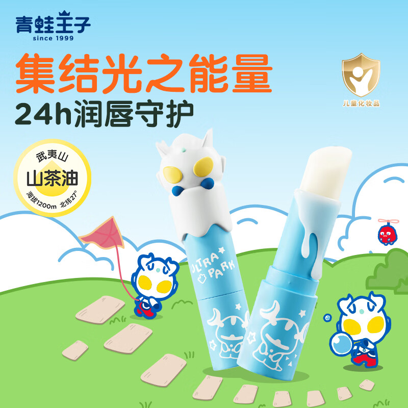 青蛙王子（FROGPRINCE）奥特曼汪汪队小马宝莉联名润唇膏 儿童婴儿润唇膏宝宝保湿护唇膏 【黑糖奶茶】奥特曼山茶油润唇膏4g