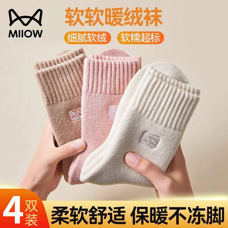 è�� Ůʿ��Ͳ�Ӻ���ޱ�ů������ �ذ�˯��ѩ�س��� �ﶬ�� 4˫װ 18.8Ԫ(����ȯ)