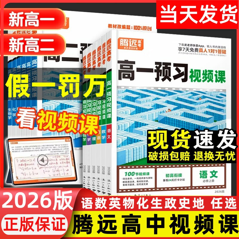 高中物理视频课(高中物理视频课哪个软件好用) 第1张 高中物理视频课(高中物理视频课哪个软件好用) 第1张