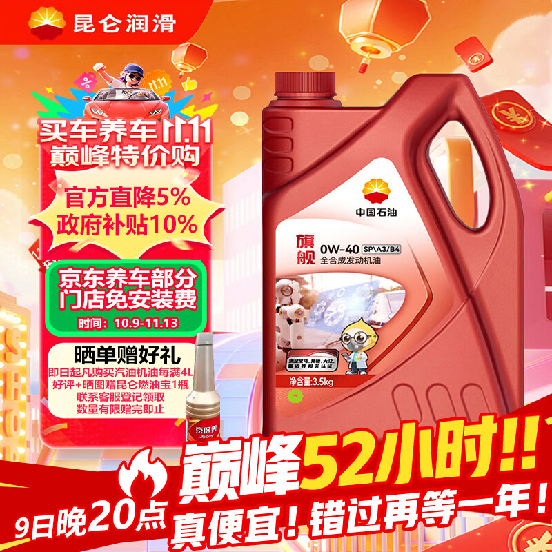 أKunLunйʯ콢0W-40 P/A3B4ȫϳɻάޱ4L