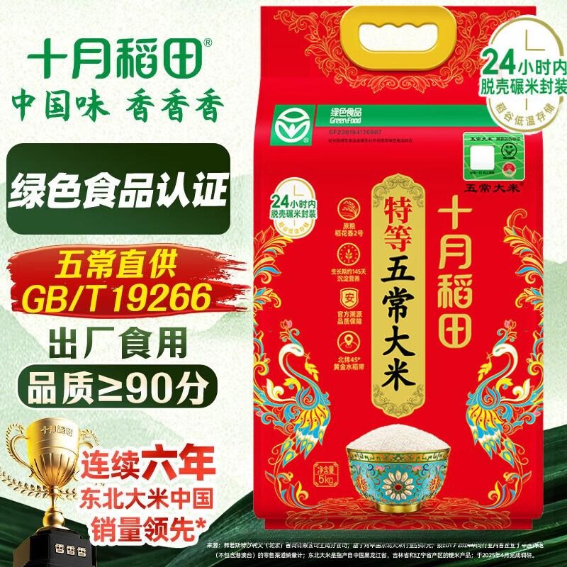 ʮ�µ����峣����10��¹��� �ص��峣����ɫʳƷ��֤������2�Ŷ������� 71.9Ԫ