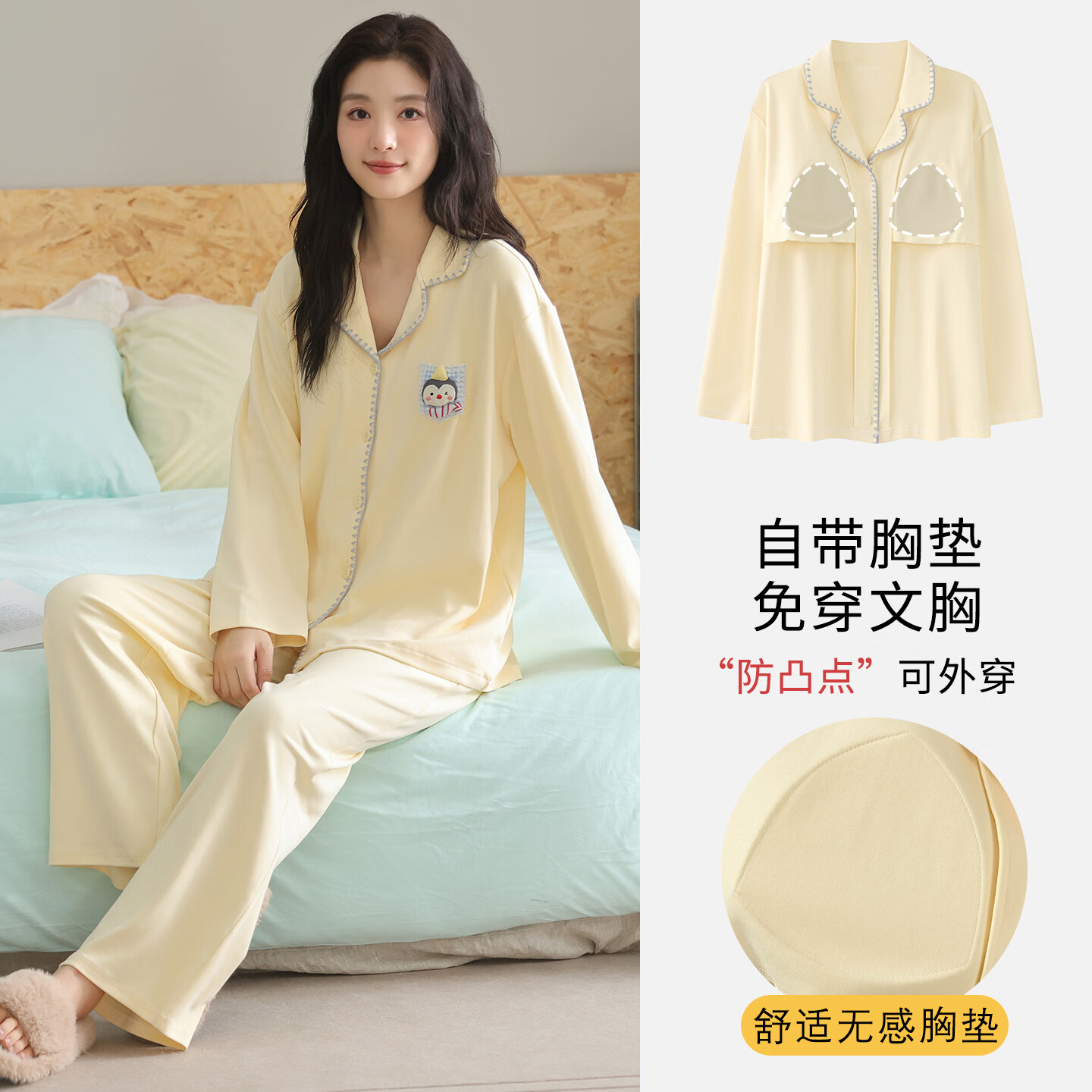 猫人睡衣女士秋冬季2025新款带胸垫可外穿100%纯棉长袖卡通家居服套装 浅黄色 【100%棉 软糯舒适】 L 【适合体重100-120斤】