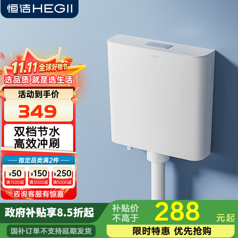 恒洁蹲便器蹲坑蹲厕水箱6025PA 壁挂式385x108x373mm/超薄水箱 壁挂式超薄水箱385x108x373mm