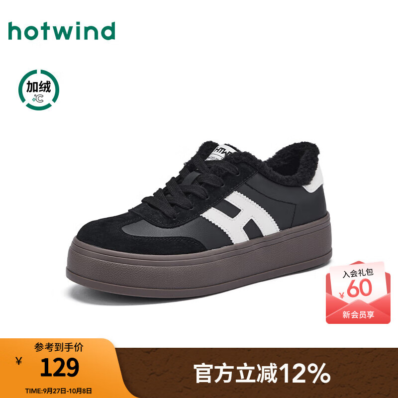 热风（Hotwind）厚底德训鞋2025年冬季新款加绒增高小白鞋百搭运动休闲鞋女鞋 19黑白 34
