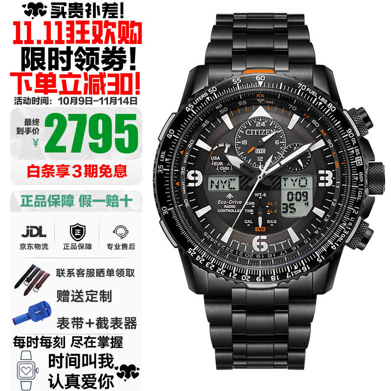 �����ǣ�CITIZEN���⶯������ʯ�����ֵ粨����ʹ����֮ӥϵ�ж๦�ܷ�ˮҹ���ֱ� ����ʹJY8075-51E/JY8085-81E�⶯��+�粨