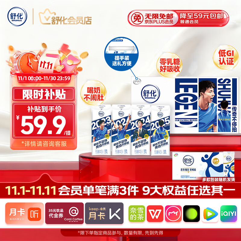 舒化零乳糖 全脂牛奶220ml*24盒 舒化奶0乳糖 礼盒装 