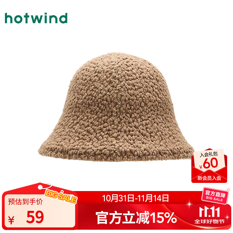 热风（Hotwind）【商场同款】女士帽子2025年冬季新款双面肌理盆帽气质渔夫帽 02棕色 F