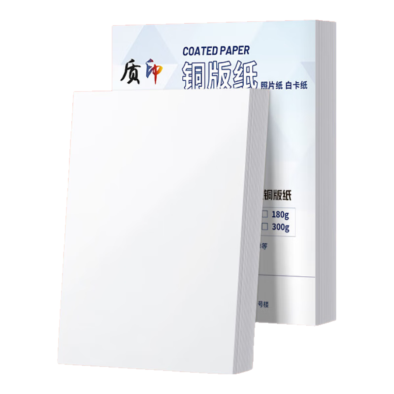質(zhì)印A4銅版紙 激光打印紙名 菜單 光面數碼印刷 高光相紙 白卡紙 封面封皮紙 亮面照片紙雙面彩激紙 A4激光銅版紙 200g（100張）
