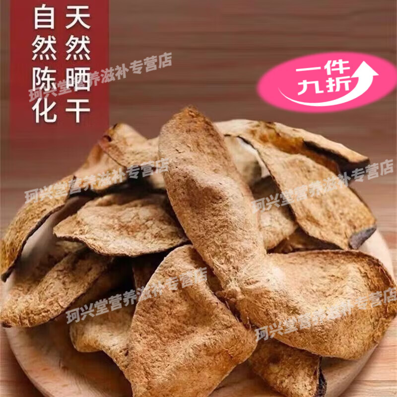 新会老陈皮十五年断皮250g胖东来同款 煲汤经久耐泡正宗陈皮干 10年老阵皮500··克净重