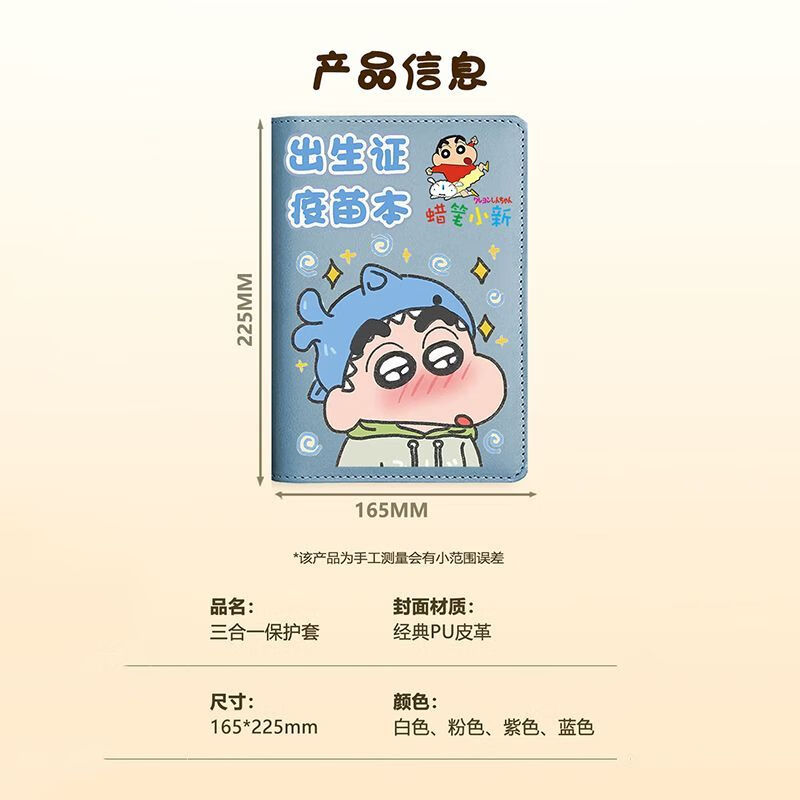 三栖虎医学出生证明保护套蛇宝宝三合一婴儿预防针接种证外壳套多功能收 墨镜蛇宝 紫色 -出生证+疫苗本+卡套（三合一）