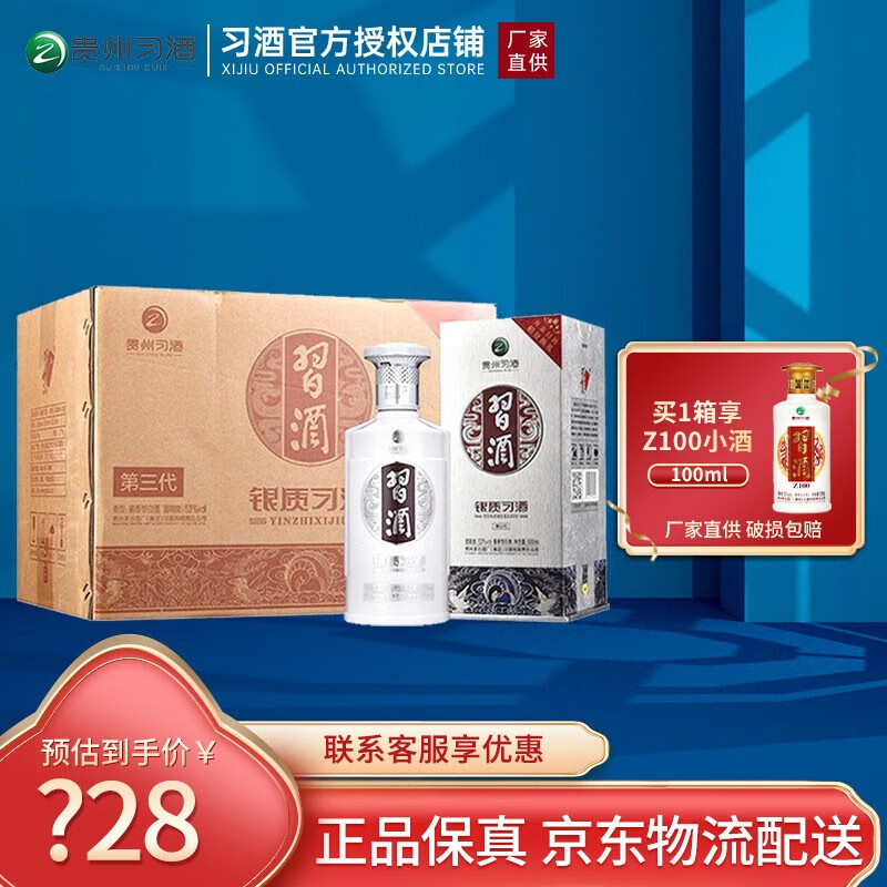 白酒历史价格价格查询App|白酒价格走势图