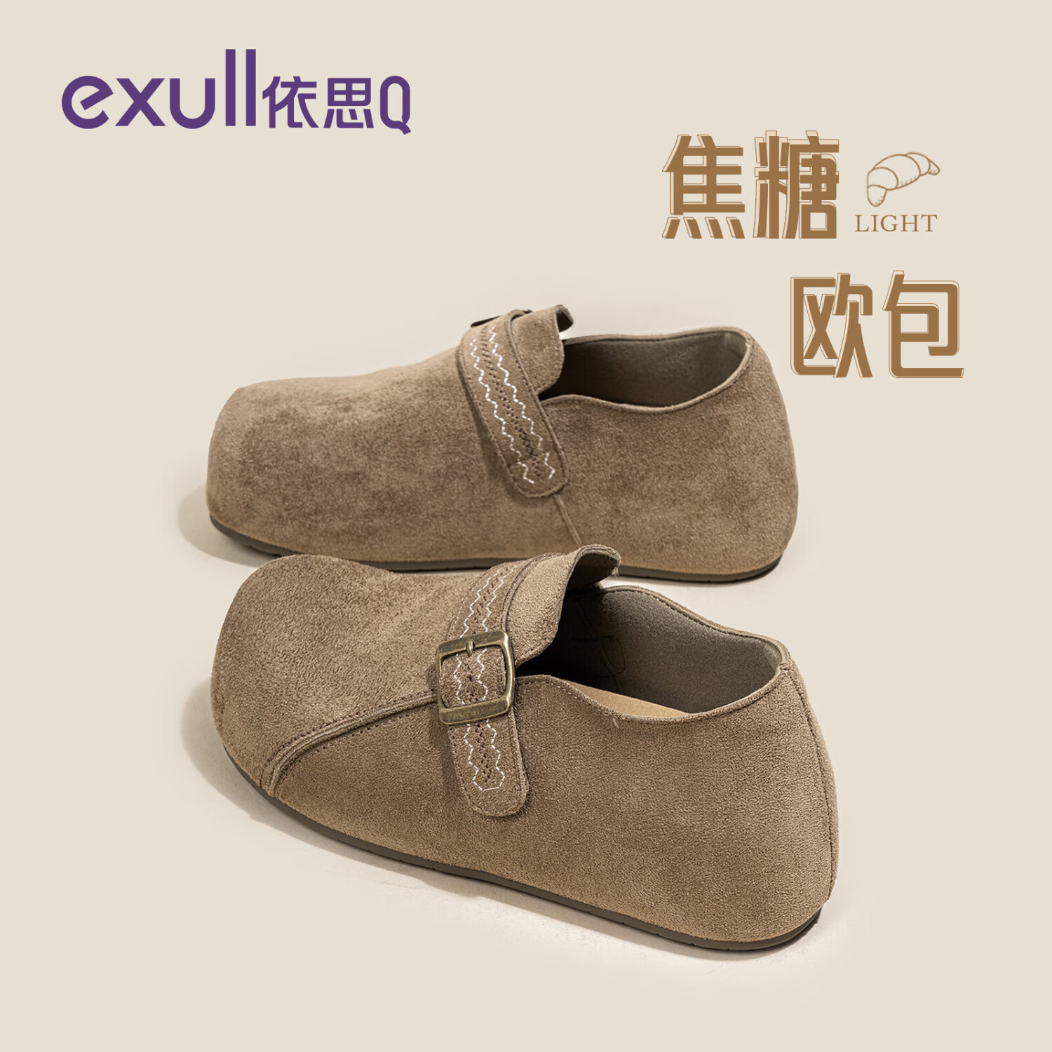 依思 Q厚底勃肯鞋女2025新款秋冬软底百搭全包单鞋女复古一脚蹬休闲女鞋 卡其 37