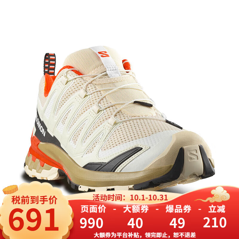 薩洛蒙戶外男款XA PRO 3D V9新款9代耐磨防滑登山運(yùn)動(dòng)鞋 XA PRO 3D V9男478826-巖白/軍灰綠/赤橙紅 43 (UK9 43 1/3)